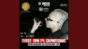 Клип Скриптонит - Приглашение на Gazgolder Live (feat. Скриптонит)