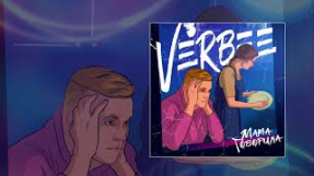 Клип VERBEE - VERBEE - Мама говорила (Официальная премьера трека)