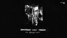 Клип Скриптонит - Kali - На пределе (ft. Скриптонит, Truwer) [Official Audio]
