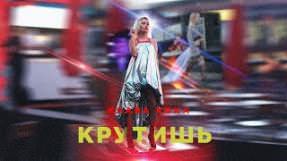 Клип Клава Кока - Крутишь