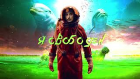 Клип Дима Билан - Дима Билан - Я свободен (Lyric video)