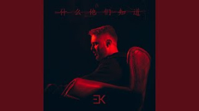 Клип Егор Крид - Интро