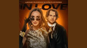 Клип Ольга Бузова - In Love