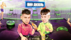 Клип GAYAZOV$ BROTHER$ - GAYAZOV$ BROTHER$ - ВИН ДИЗЕЛЬ