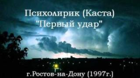 Клип Баста - Психолирик - Город
