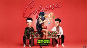 Клип GAYAZOV$ BROTHER$ - GAYAZOV$ BROTHER$, Калипсо - Сорока