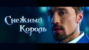 Клип Дима Билан - Когда растает лёд