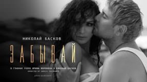 Клип Николай Басков - Забывай