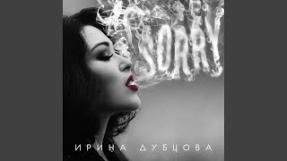 Клип Ирина Дубцова - Цунами