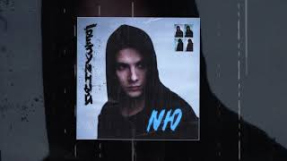 Клип NЮ - NЮ - Секунды (Официальная премьера трека)
