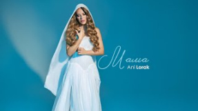 Клип Ани Лорак - Ani Lorak — Mama (Official Music Video)