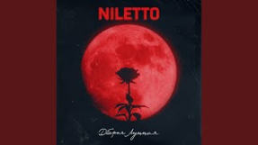 Клип NILETTO - Добрая Лунная