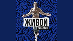 Клип Бьянка - Жара (feat. Бьянка)