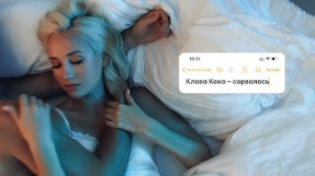 Клип Клава Кока - Клава Кока - Сорвалась (Lyric video, 2023)