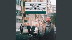 Клип Макс Корж - Пьяный дождь