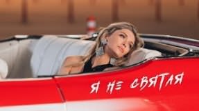 Клип Вера Брежнева - Я не святая