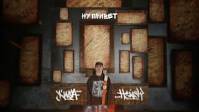 Клип HENSY - HENSY - Ну привет
