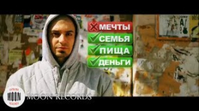 Клип Баста - Баста ft. ГИГА - Здрасьте