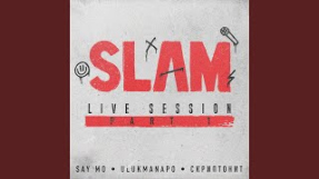 Клип Скриптонит - Колёса 2 (from Slam Live Session)