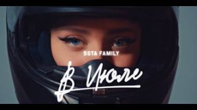 Клип 5sta Family - 5sta Family - В июле (премьера клипа, 2024)