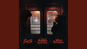Клип Баста - Поезда