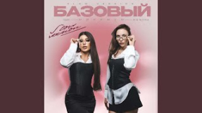 Клип MIA BOYKA - Базовый минимум (Slow Version)