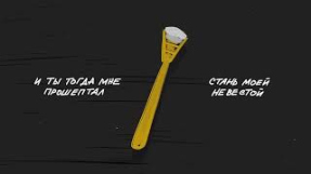 Клип Анет Сай - Анет Сай - Невеста (Lyric Mood Video, 2022)