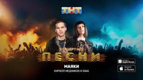 Клип Баста - Кирилл Медников и IOWA - Маяки