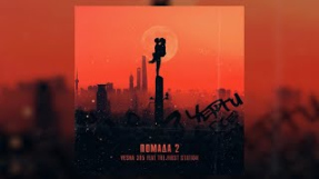 Клип NЮ - VESNA305 — Помада 2 (трек)
