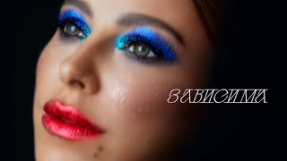 Клип Ани Лорак - Ани Лорак — Зависима | #ЯЖИВА
