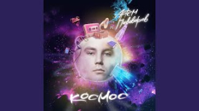 Клип Артём Пивоваров - Ресницы