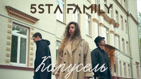 Клип 5sta Family - 5sta Family - Карусель [Mood video]