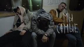 Клип Elvira T - Мы самые