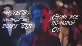 Клип Артём Пивоваров - Артем Пивоваров - Мимо Меня (Official Lyric Video)
