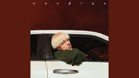 Клип HENSY - Никогда