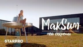 Клип МакSим - Мои секреты