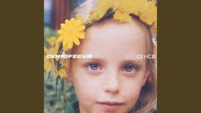 Клип DOROFEEVA - охололо