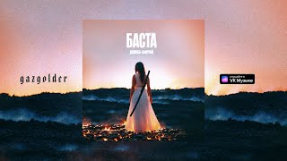 Клип Баста - Баста – Девочка-Самурай