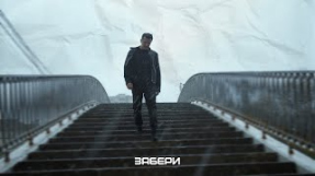 Клип NЮ - NЮ - Забери (клип)
