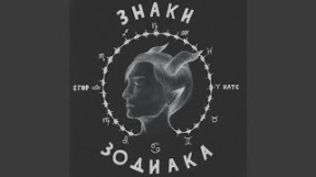 Клип Дора - Невидимки