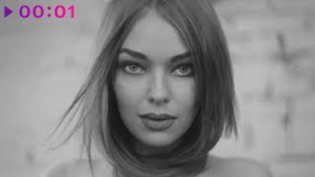 Клип Гузель Хасанова - Гузель Хасанова – Найди меня I Official Audio | 2018