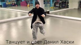 Клип NILETTO - Niletto feat Maxwell Show - Шапка - официальный танец