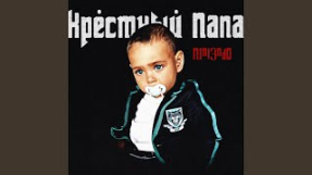 Клип Баста - ФИНАЛ