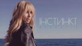 Клип LOBODA - LOBODA — IНСТИНКТ (ACOUSTIC) | MOOD VIDEO