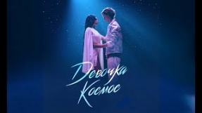 Клип Николай Басков - Девочка-космос