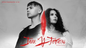 Клип Артём Пивоваров - Артем Пивоваров & NK - Там У Тополі
