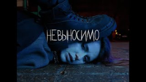Клип Elvira T - Elvira T - Невыносимо