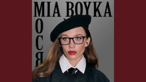 Клип MIA BOYKA - Мося