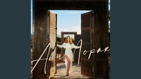 Клип Ани Лорак - На мели