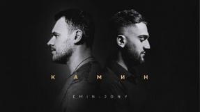 Клип JONY - Камин (feat. Emin)